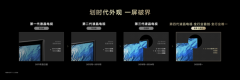 极景无黑边TCL Q10L系列打制家居艺术新境…