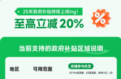 <strong>LCD行业首家！哈趣投影正式接入DeepSeek！</strong>…
